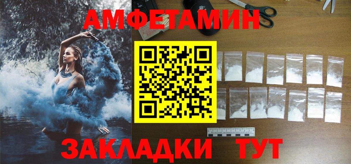 АМФЕТАМИН 97%  Вход с VPN  АМФЕТАМИН  Гусиноозёрск 