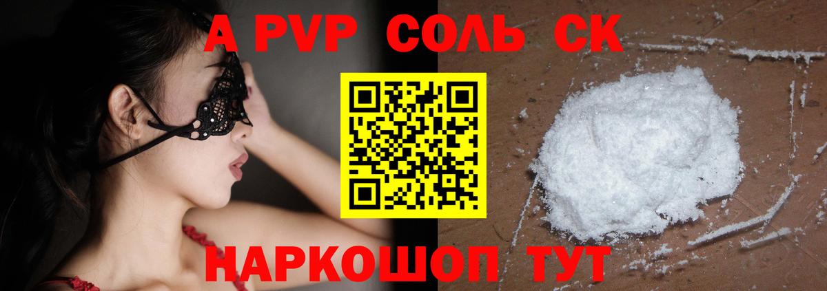 Alpha PVP мука Гусиноозёрск