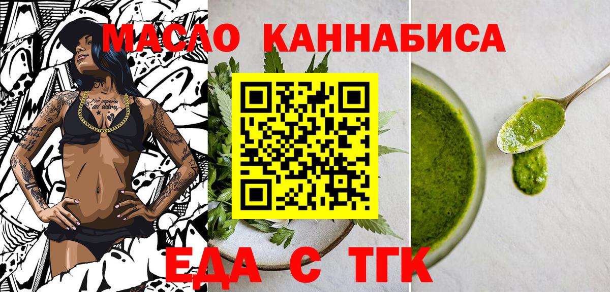 Печенье с ТГК марихуана Гусиноозёрск