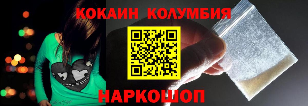 Гусиноозёрск  Кокаин Перу  КОКАИН FishScale  Кокаин  Вход с VPN 