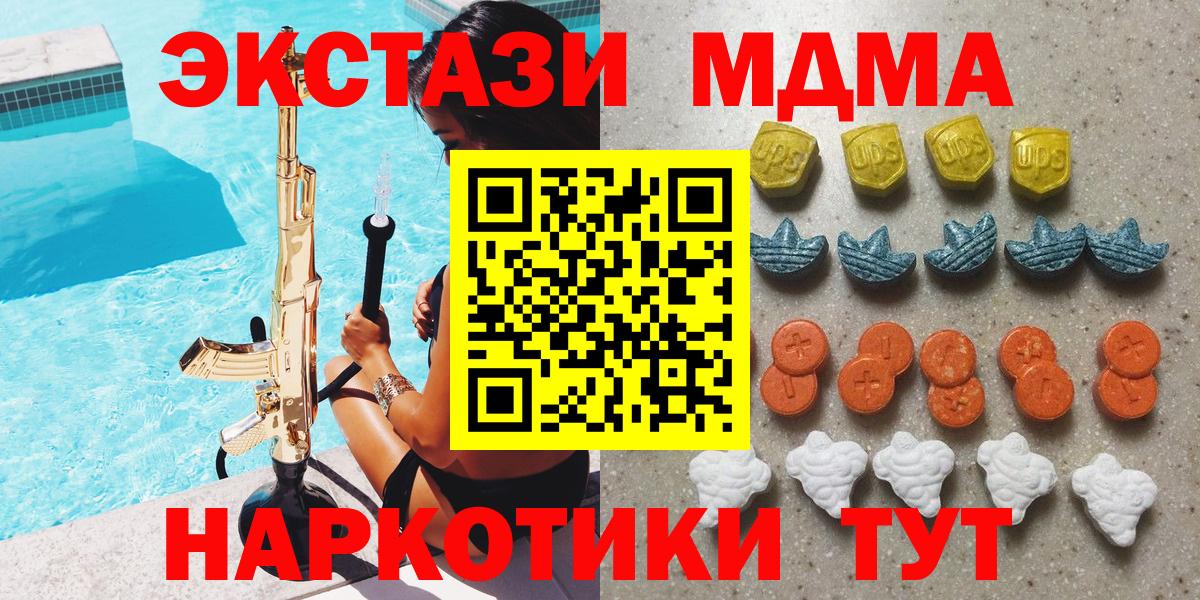 Ecstasy DUBAI  Вход с VPN  Гусиноозёрск 