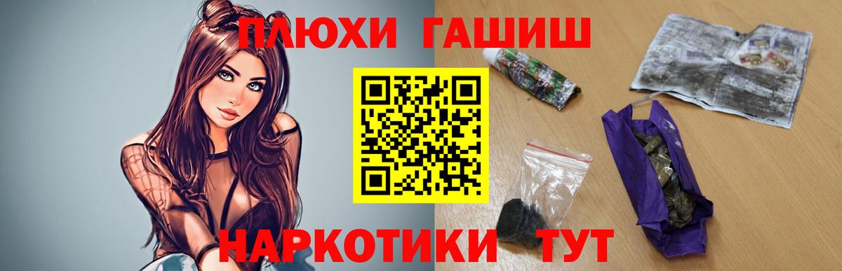 ГАШИШ  Гашиш Cannabis  Вход с VPN  Гусиноозёрск  ГАШ гашик 
