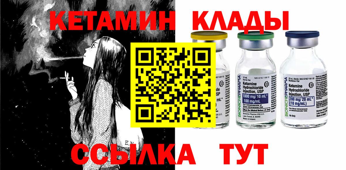 гидра tor  КЕТАМИН ketamine  Вход с VPN  Гусиноозёрск 