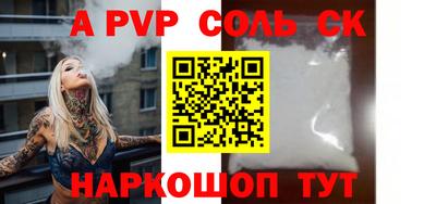 мяу мяу кристалл Балаково