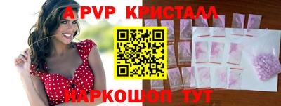 мяу мяу кристалл Балаково