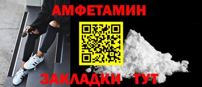 мяу мяу кристалл Балаково