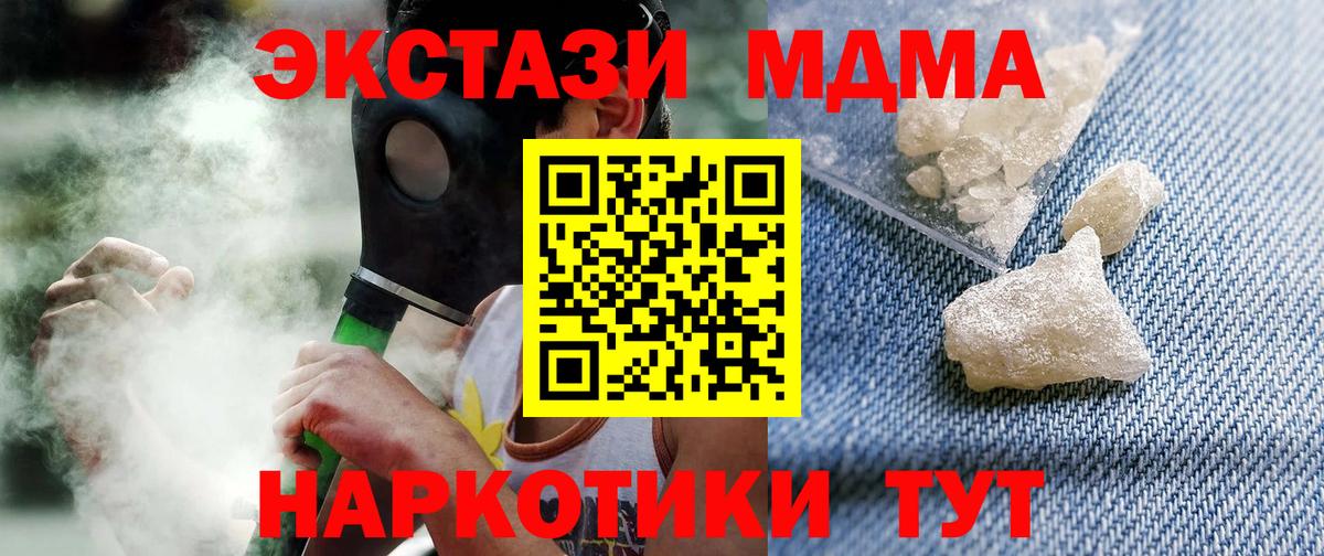 Гусиноозёрск  MDMA Molly  MDMA crystal  Вход с VPN 