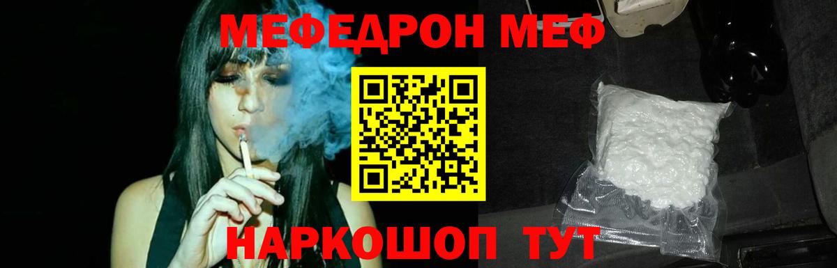 МЕФ кристаллы Гусиноозёрск