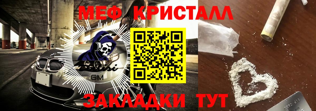 Гусиноозёрск  Мефедрон  МЕФ  Вход с VPN  Мефедрон мука  Мефедрон mephedrone 