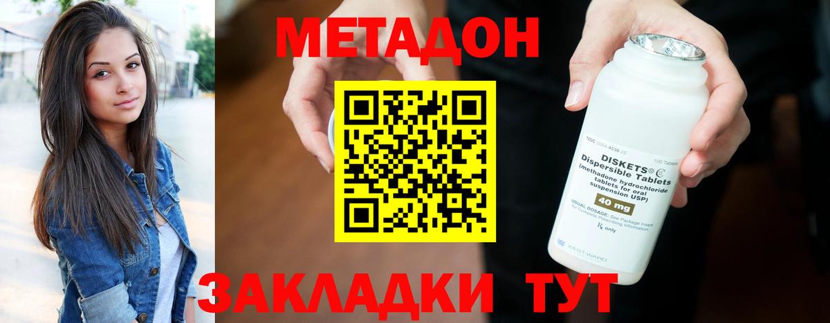 МЕТАДОН белоснежный  Вход с VPN  Гусиноозёрск 