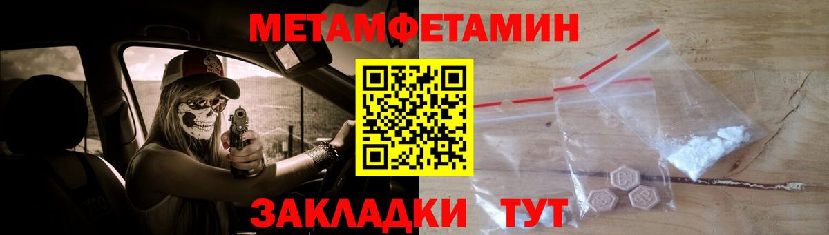 Гусиноозёрск  Первитин Methamphetamine  МЕТАМФЕТАМИН  Вход с VPN 