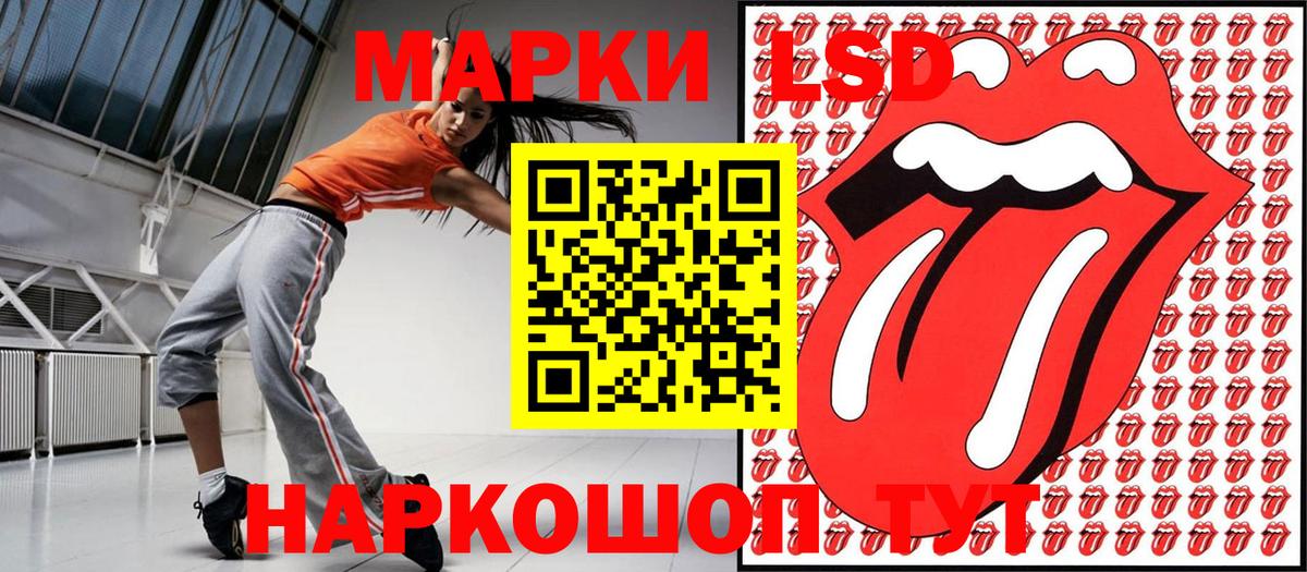 Наркотические марки 1500мкг Гусиноозёрск