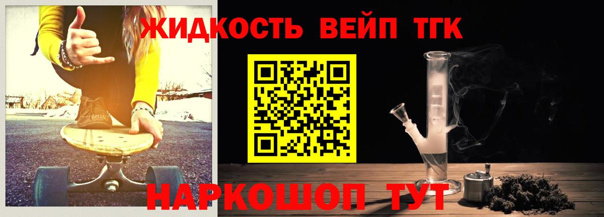 Дистиллят ТГК THC oil Гусиноозёрск