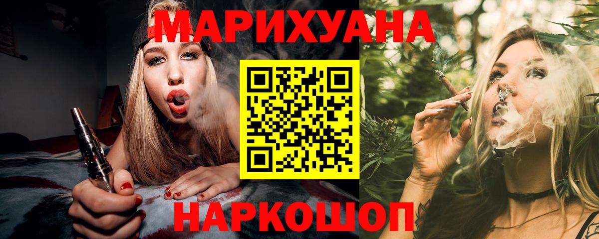 МАРИХУАНА тримм Гусиноозёрск
